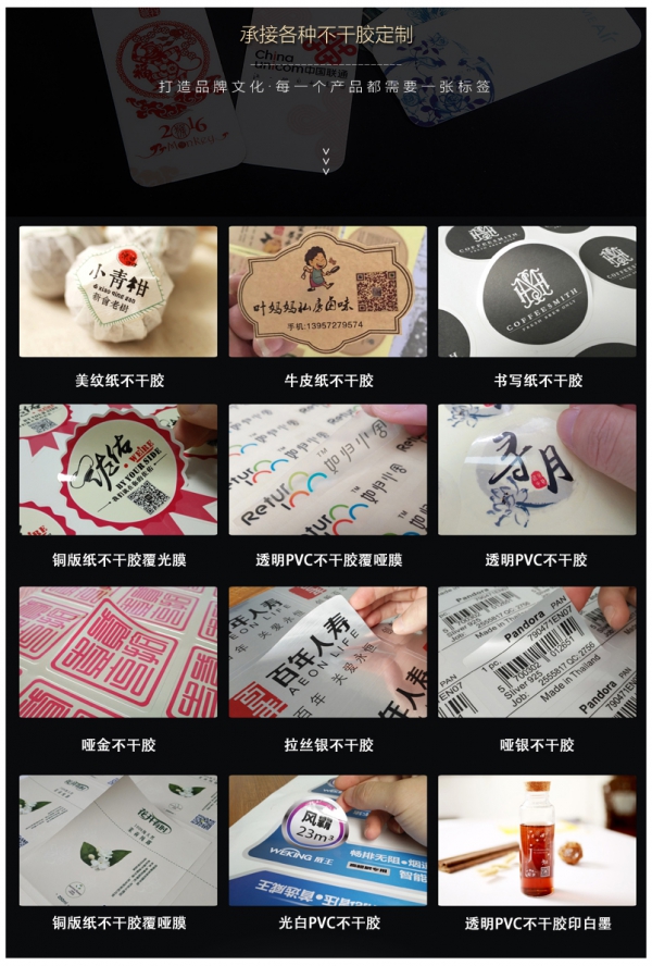 不幹(gàn)膠定做