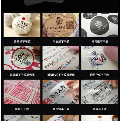 不幹(gàn)膠定做