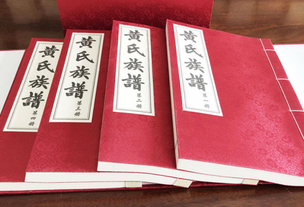 宗(zōng)譜族譜定(dìng)制